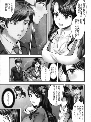 [モティカ] 潜入捜査官はセックスもお仕事です。_006