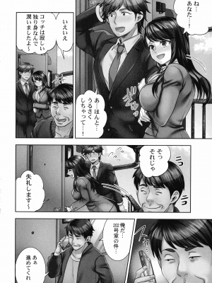 [モティカ] 潜入捜査官はセックスもお仕事です。_027