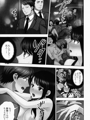 [モティカ] 潜入捜査官はセックスもお仕事です。_096
