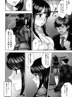 [モティカ] 潜入捜査官はセックスもお仕事です。_025