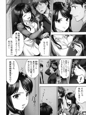 [モティカ] 潜入捜査官はセックスもお仕事です。_005