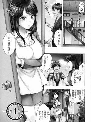 [モティカ] 潜入捜査官はセックスもお仕事です。_004