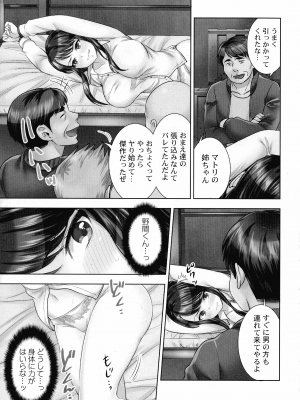 [モティカ] 潜入捜査官はセックスもお仕事です。_052
