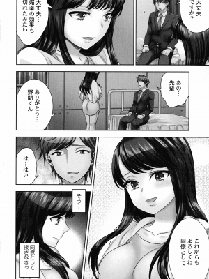 [モティカ] 潜入捜査官はセックスもお仕事です。_079