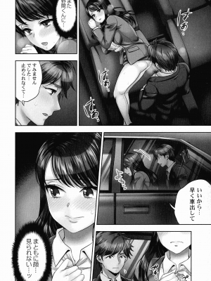 [モティカ] 潜入捜査官はセックスもお仕事です。_047