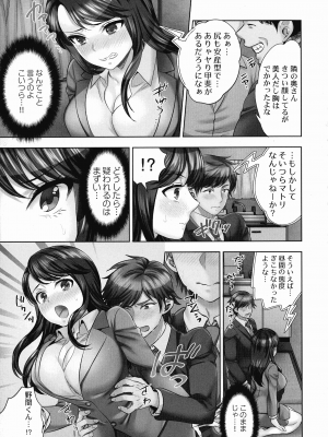 [モティカ] 潜入捜査官はセックスもお仕事です。_010