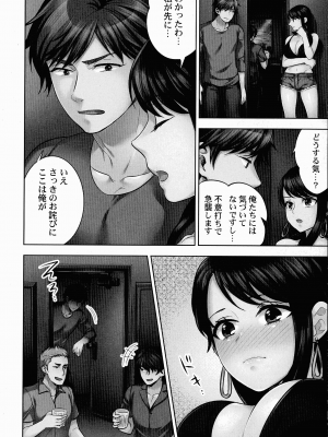 [モティカ] 潜入捜査官はセックスもお仕事です。_143