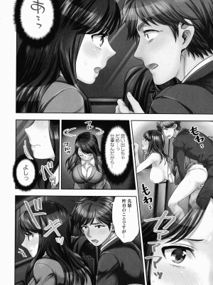 [モティカ] 潜入捜査官はセックスもお仕事です。_031