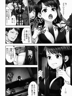 [モティカ] 潜入捜査官はセックスもお仕事です。_109