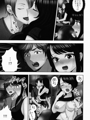 [モティカ] 潜入捜査官はセックスもお仕事です。_086