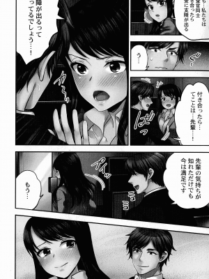 [モティカ] 潜入捜査官はセックスもお仕事です。_157