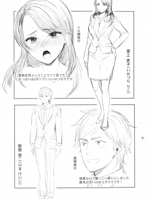 [モティカ] 潜入捜査官はセックスもお仕事です。_164