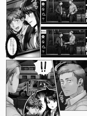 [モティカ] 潜入捜査官はセックスもお仕事です。_033