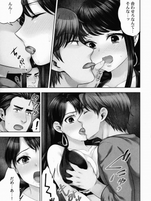 [モティカ] 潜入捜査官はセックスもお仕事です。_112
