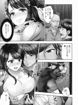 [モティカ] 潜入捜査官はセックスもお仕事です。_014