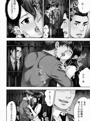 [モティカ] 潜入捜査官はセックスもお仕事です。_111