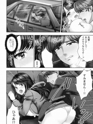 [モティカ] 潜入捜査官はセックスもお仕事です。_041