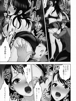 [モティカ] 潜入捜査官はセックスもお仕事です。_094