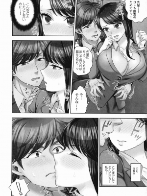 [モティカ] 潜入捜査官はセックスもお仕事です。_011