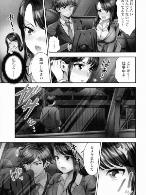 [モティカ] 潜入捜査官はセックスもお仕事です。_032