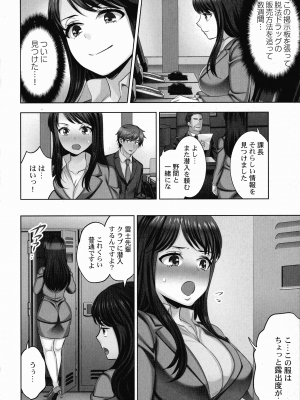 [モティカ] 潜入捜査官はセックスもお仕事です。_083