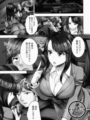 [モティカ] 潜入捜査官はセックスもお仕事です。_030