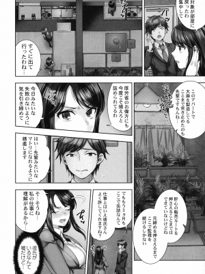 [モティカ] 潜入捜査官はセックスもお仕事です。_007