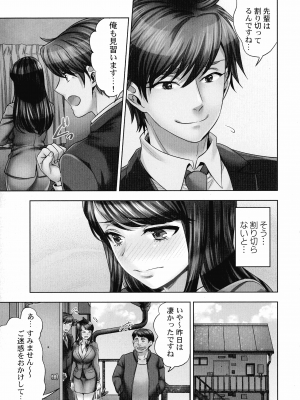 [モティカ] 潜入捜査官はセックスもお仕事です。_026