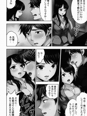 [モティカ] 潜入捜査官はセックスもお仕事です。_147