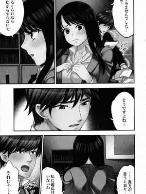 [モティカ] 潜入捜査官はセックスもお仕事です。_156