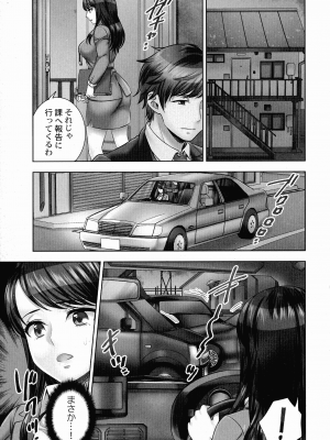 [モティカ] 潜入捜査官はセックスもお仕事です。_048