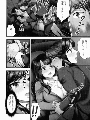[モティカ] 潜入捜査官はセックスもお仕事です。_039