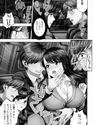 [モティカ] 潜入捜査官はセックスもお仕事です。_034