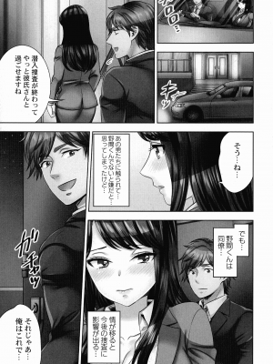 [モティカ] 潜入捜査官はセックスもお仕事です。_068
