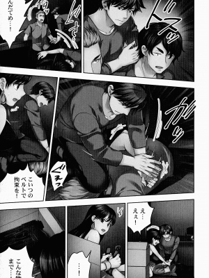 [モティカ] 潜入捜査官はセックスもお仕事です。_144