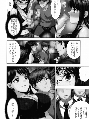 [モティカ] 潜入捜査官はセックスもお仕事です。_105
