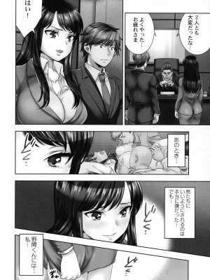 [モティカ] 潜入捜査官はセックスもお仕事です。_067