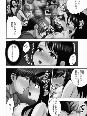 [モティカ] 潜入捜査官はセックスもお仕事です。_091
