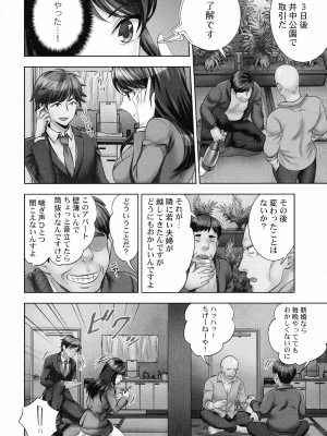 [モティカ] 潜入捜査官はセックスもお仕事です。_009