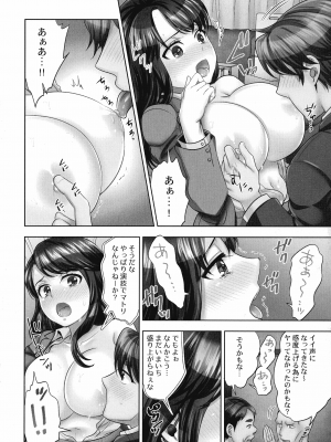 [モティカ] 潜入捜査官はセックスもお仕事です。_017