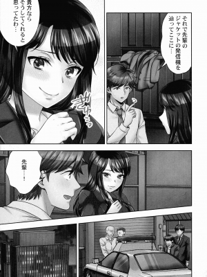 [モティカ] 潜入捜査官はセックスもお仕事です。_066
