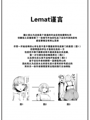 [瀬尾日々照] 惜春の情 (COMIC 失楽天 2023年6月号) [大鸟可不敢乱转汉化] [DL版]_26