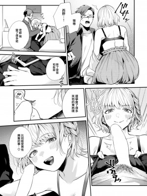 [瀬尾日々照] 惜春の情 (COMIC 失楽天 2023年6月号) [大鸟可不敢乱转汉化] [DL版]_12