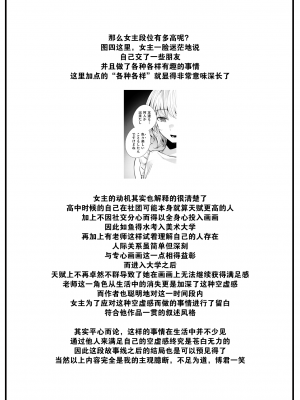 [瀬尾日々照] 惜春の情 (COMIC 失楽天 2023年6月号) [大鸟可不敢乱转汉化] [DL版]_27