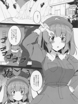 (例大祭20) [有言実行 (ゴンざぶろー)] ふわふわにとりはHなことをことわらない (東方Project)_04