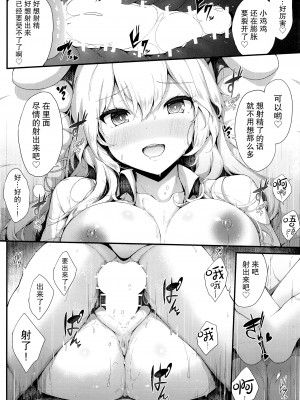 (例大祭20) [YuKi-IRo (ゆきうさぎ。)] うどんげの出張診療所 (東方Project) [欶澜汉化组]_10