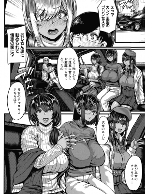 [ゆたかめ]  褐色姫と秘密の契約_049