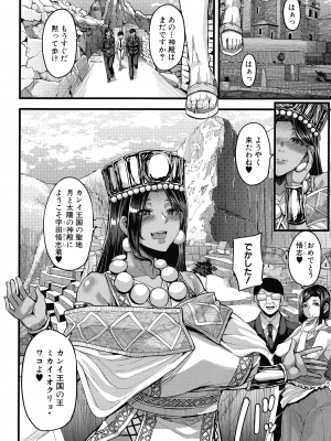 [ゆたかめ]  褐色姫と秘密の契約_132