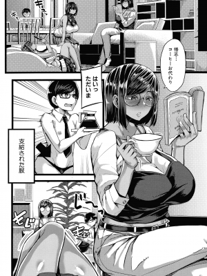 [ゆたかめ]  褐色姫と秘密の契約_013