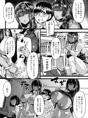 [ゆたかめ]  褐色姫と秘密の契約_021